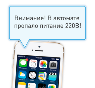 sms-alert-power-down-small.png