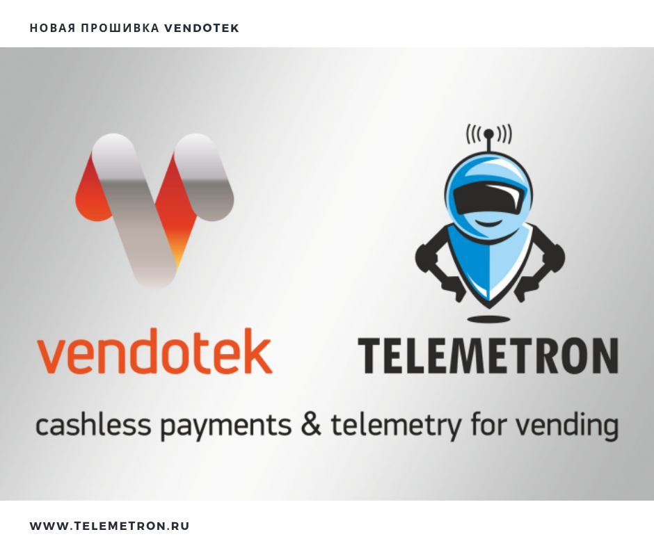 Lh telemetron. Телеметрон личный кабинет. Vendotek. Вендотек личный кабинет. Vendotek логотип.