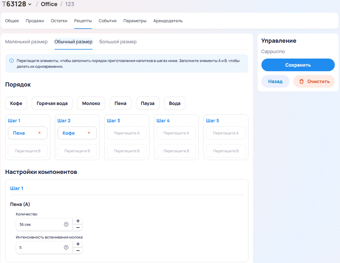 ЛК Telemetron — скриншот 4
