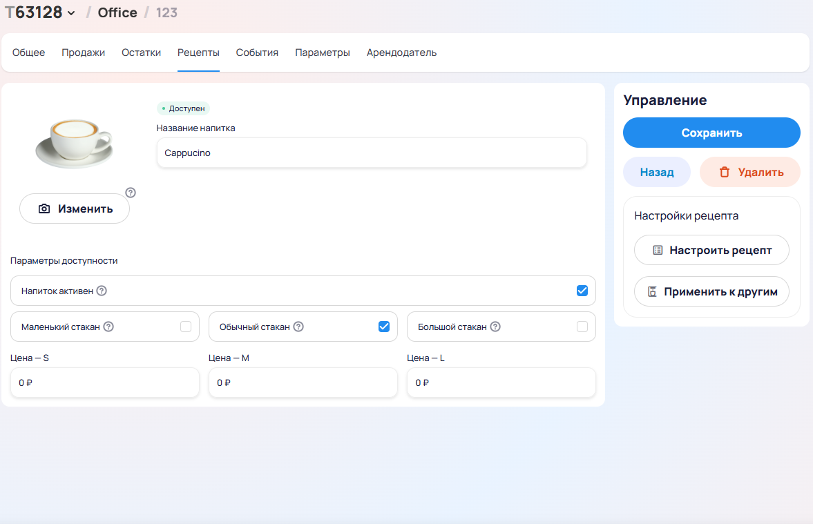 ЛК Telemetron — скриншот 7