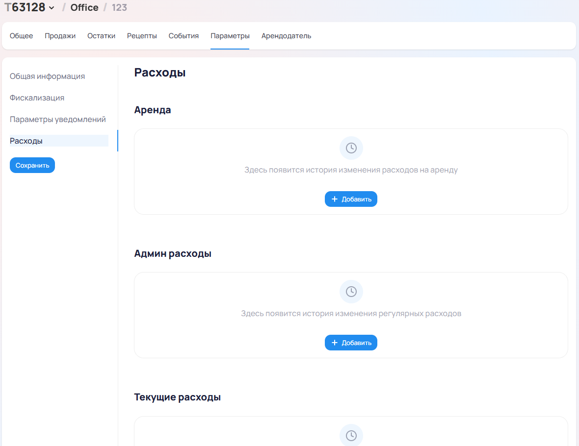 ЛК Telemetron — скриншот 10
